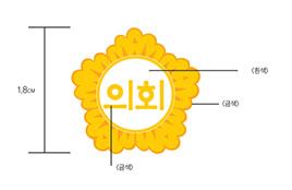 의회 마크3